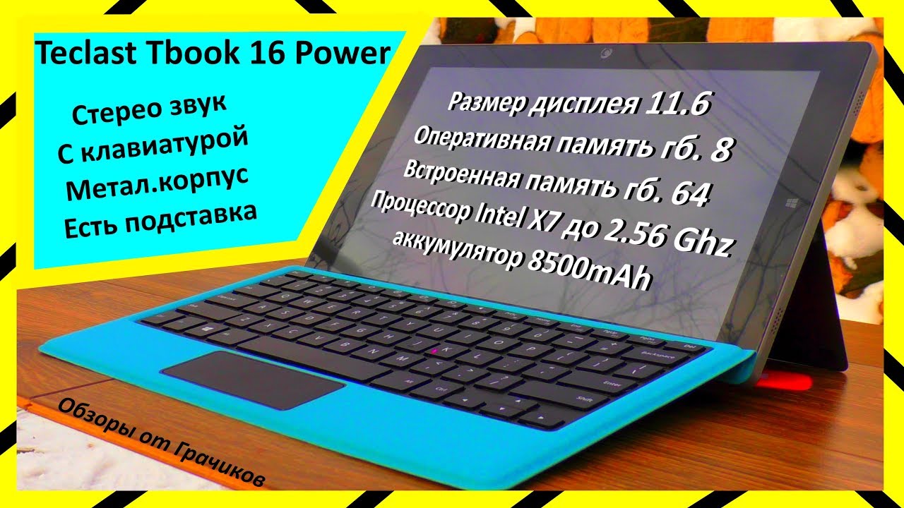 🔝 Мощный Планшет Teclast Tbook 16 Power + Клавиатура + Электронное Перо