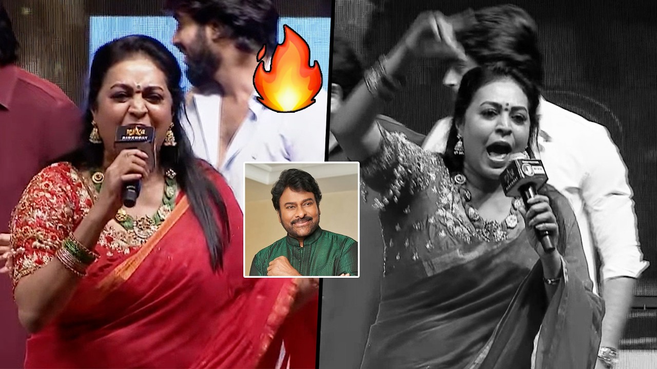 Baby Akka's Epic Speech 🔥 | Chiranjeevi Birthday Celebrations | Megastar Chiranjeevi