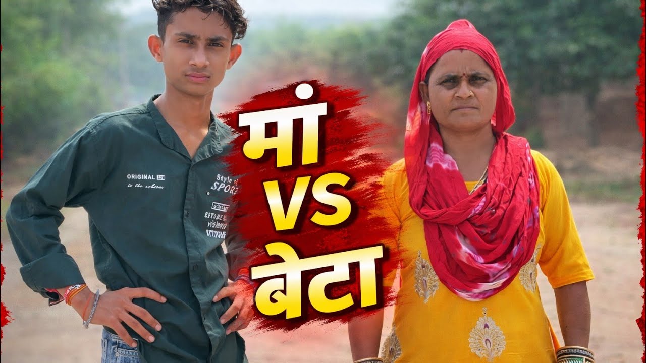 Maa VS beta din bhar phone pe rhta hai maa 😱💝#expkore #maa #vs#beta#funnyvideo 