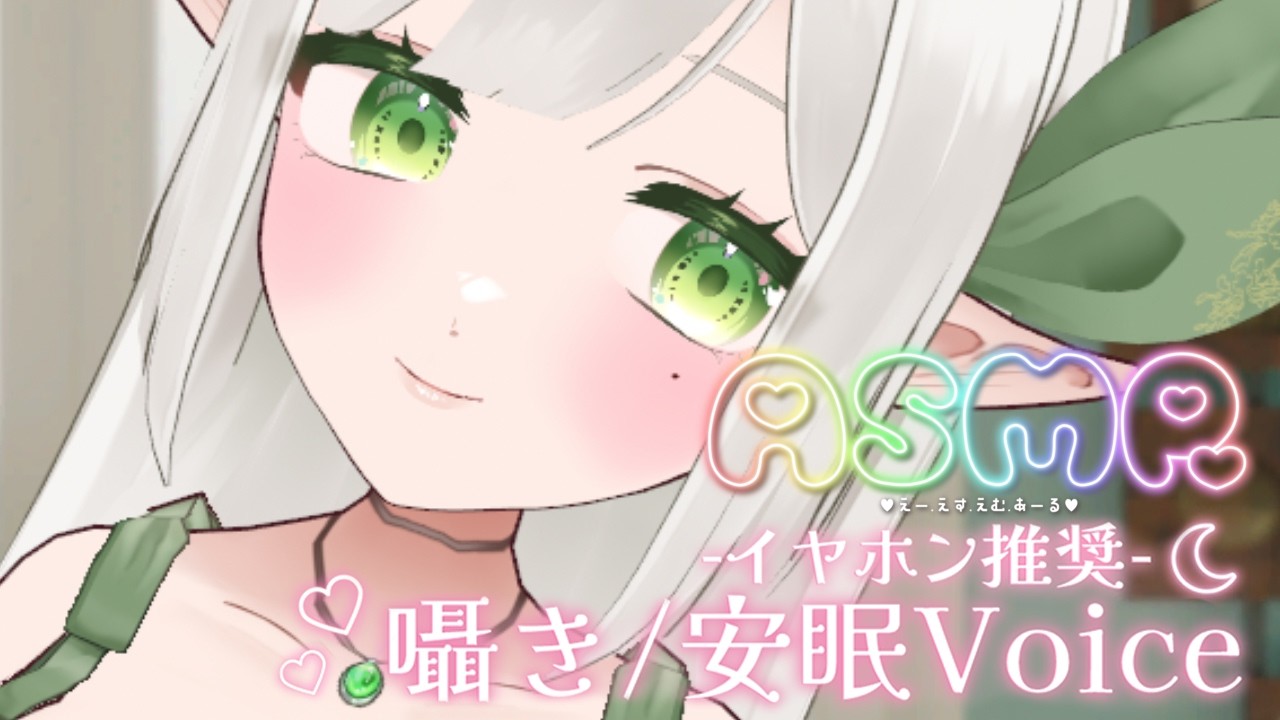 【ASMR】～囁き～日本語＆英語オノマトペ【バイノーラル生配信】