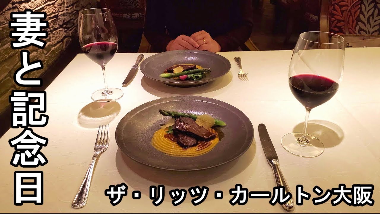 憧れのザ・リッツ・カールトン【イタリア料理】スプレンディードThe Ritz-Carlton