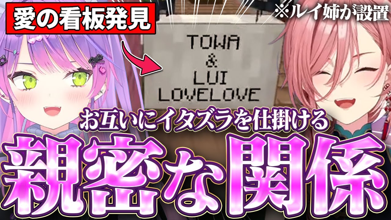 【切り抜き／常闇トワ】ルイ姉とイタズラの応戦で爆笑したり、みこちとたまごっち事情について話したりするトワ様【ホロライブ／#ホロ鯖サマーパーク ／さくらみこ／白上フブキ／鷹嶺ルイ／風真いろは】