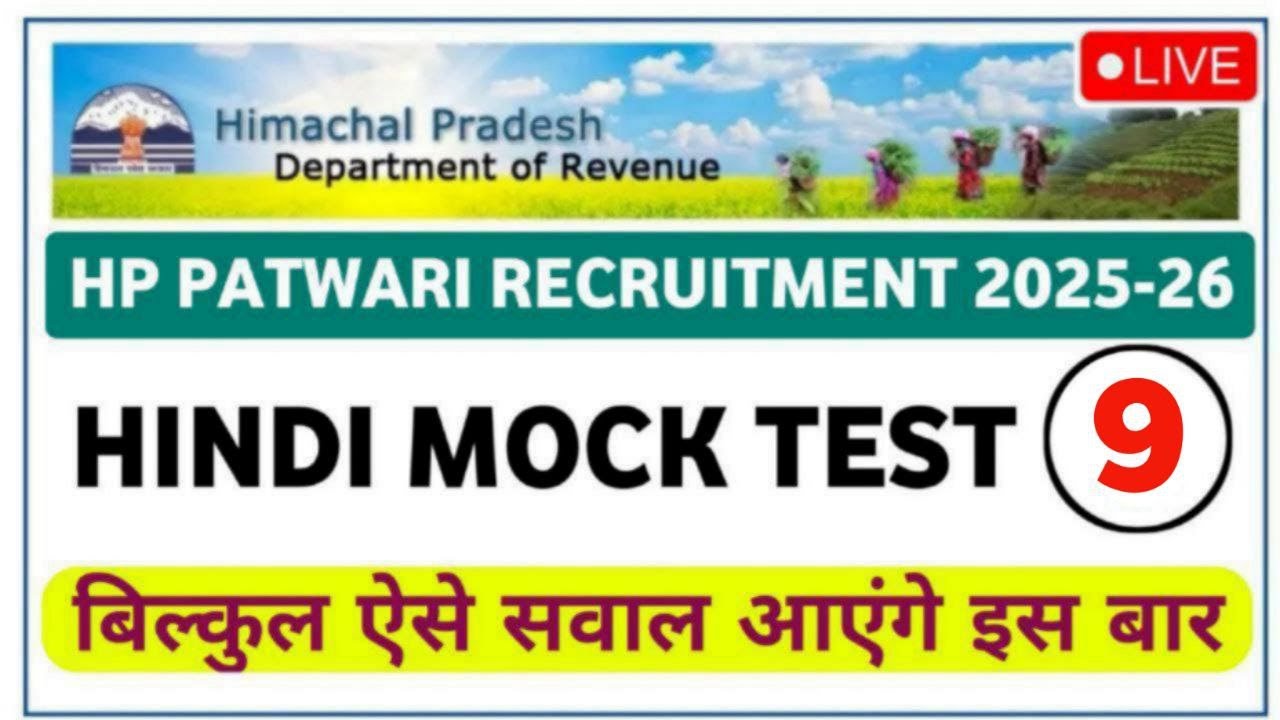 HP Patwari Hindi Mock Test ~9🔴| HP Patwari Recruitment 2025 | HP Patwari Bharti 2025 | Him Rakshak🎯
