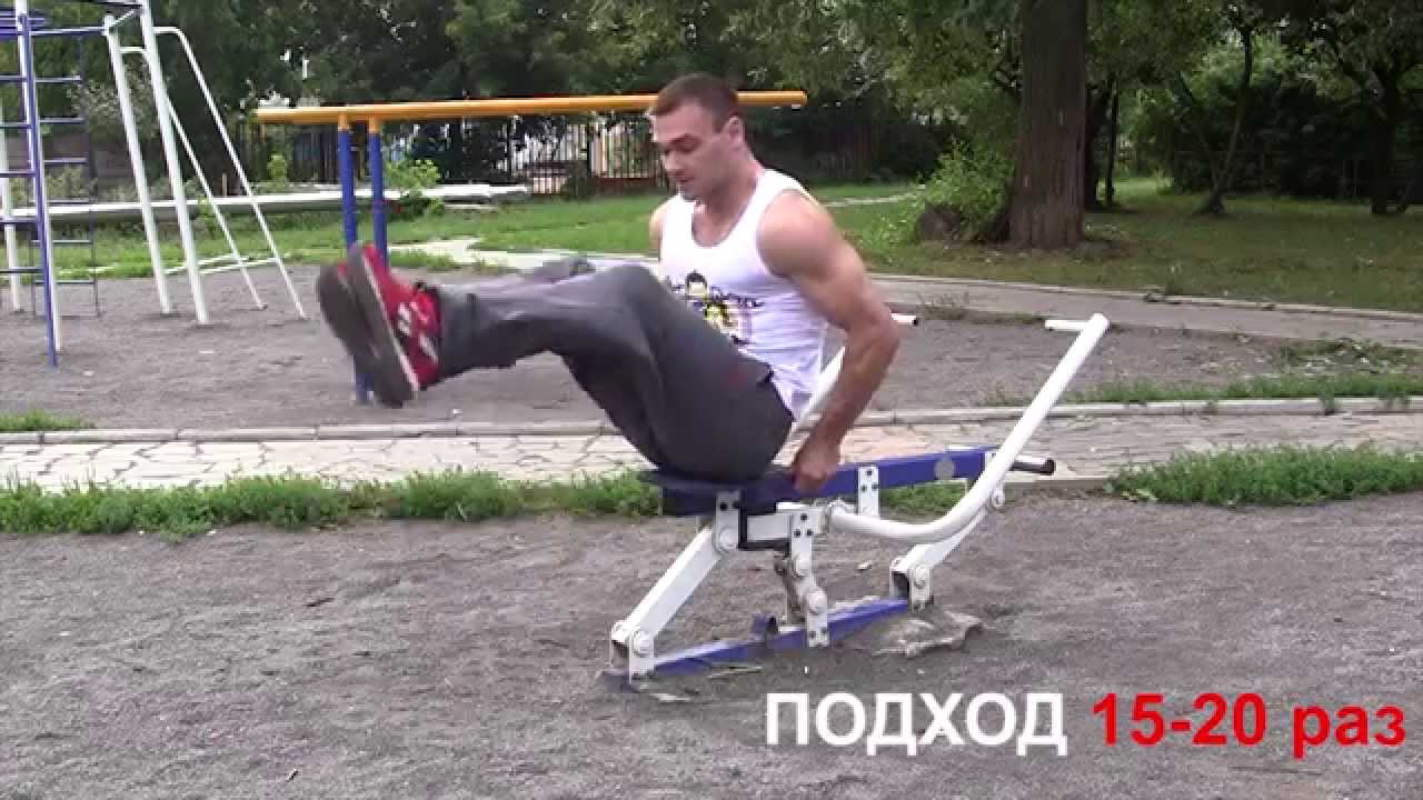 Уличные тренажеры. Первый комплекс.