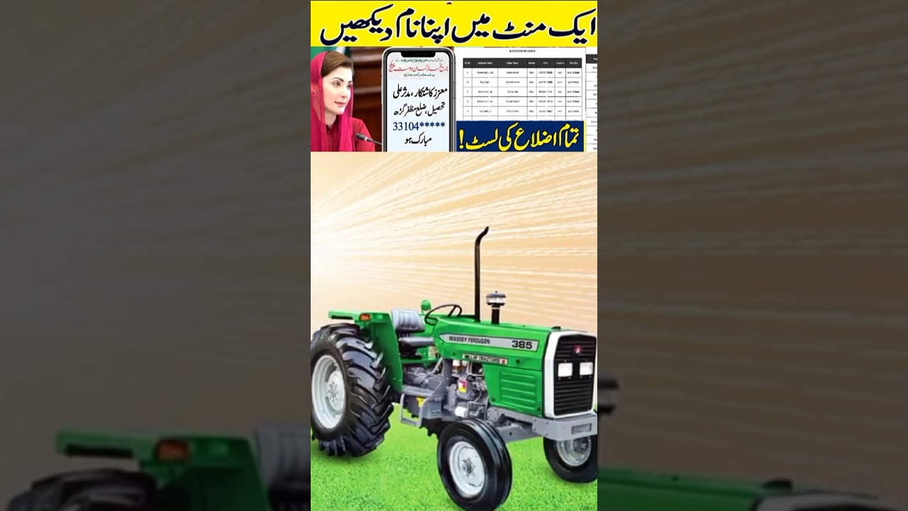 Green Tractor New Portal Name Check | Green Tractor Scheme 2024 In Punjab | CM Maryam Nawaz #tractor