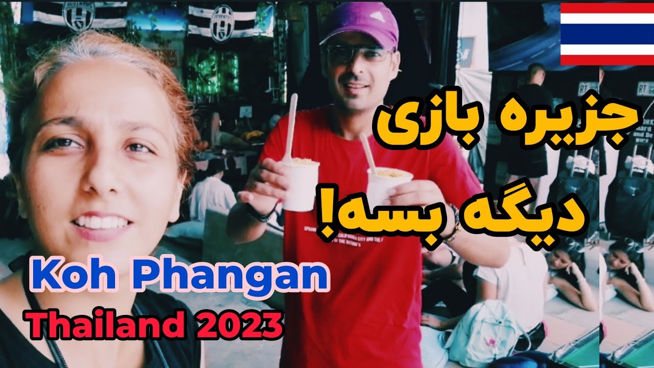 جزیره بازی دیگه بسه 😉، تایلند 🇹🇭، از جزیره پنگان 🏝 به شهر سورات تانی 🏙 ، Koh phangan to Surat Thani
