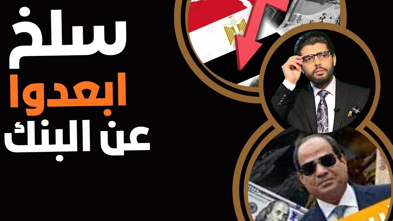 ⛔️سلخ📣ابعدوا عن البنك👆حل مؤقت