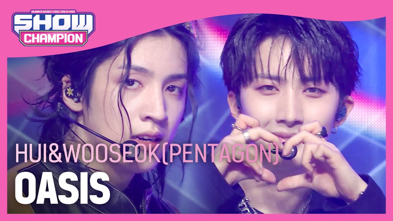 [쇼챔 에세이] ＜최초공개＞ 후이 & 우석(HUI&WOOSEOK(PENTAGON)) - OASIS l Show Champion l EP.487