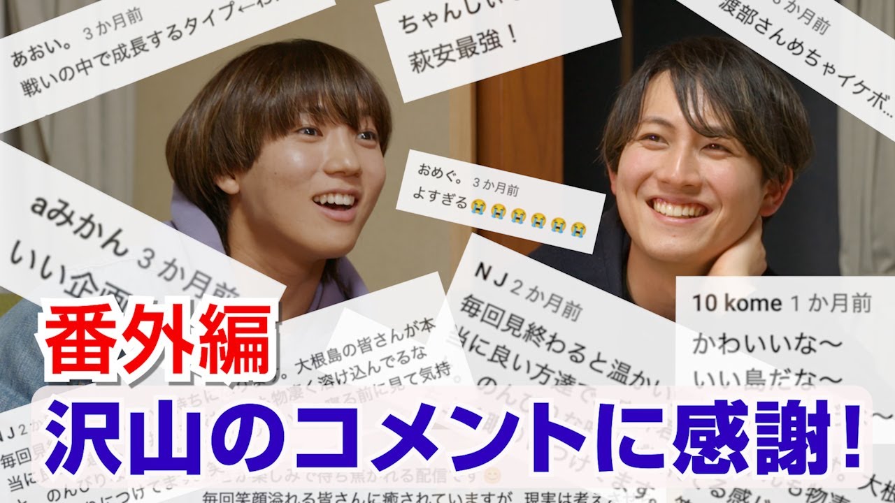 番外編　沢山のコメントに感謝！-vol.17「トジマリ」