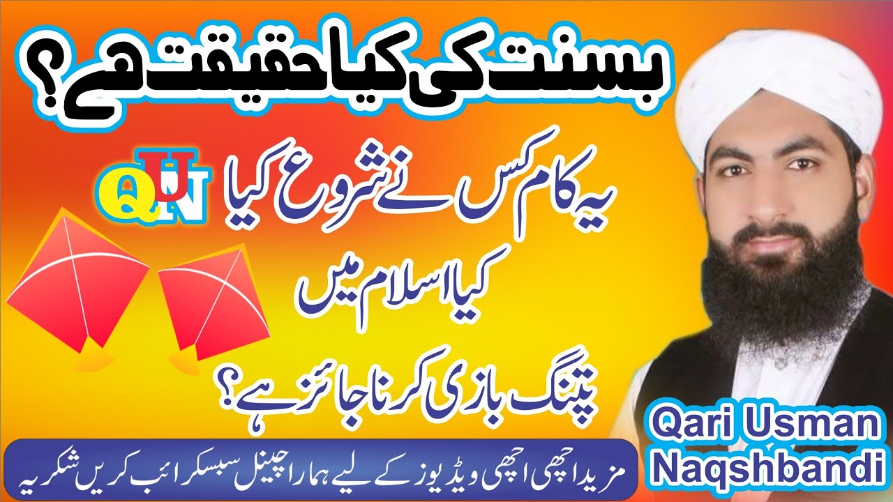 Basant or patangbazi Haram in Islam | Qari Usman Naqshbandi