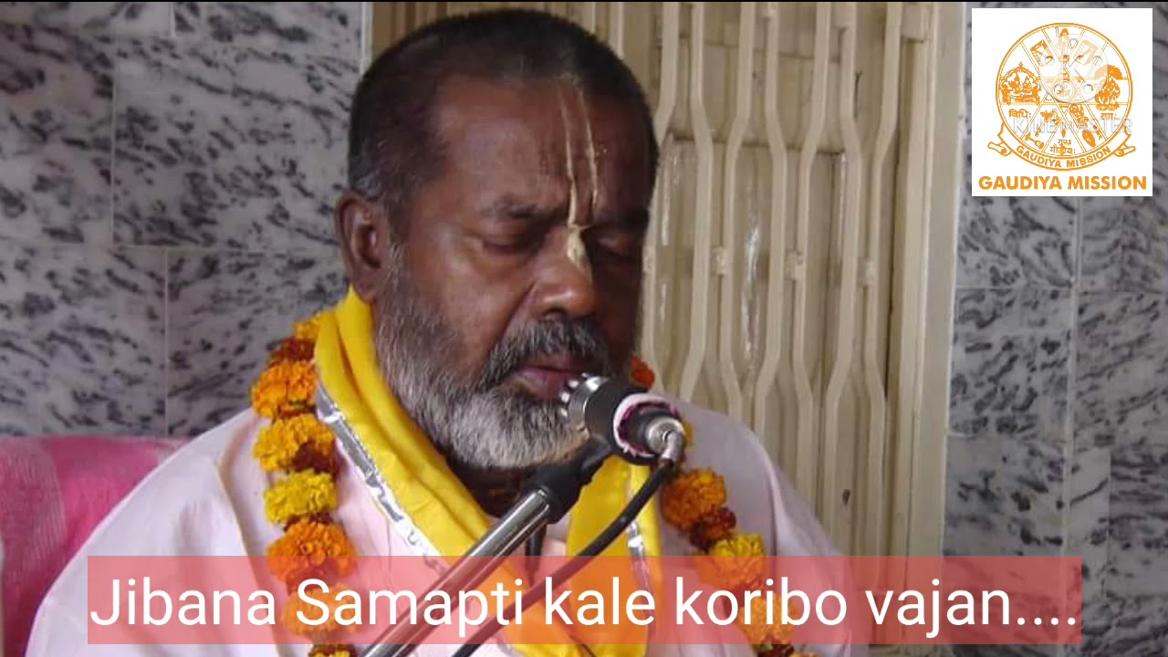#jibana samapti kale.. #kirtan #gaudiya vajon