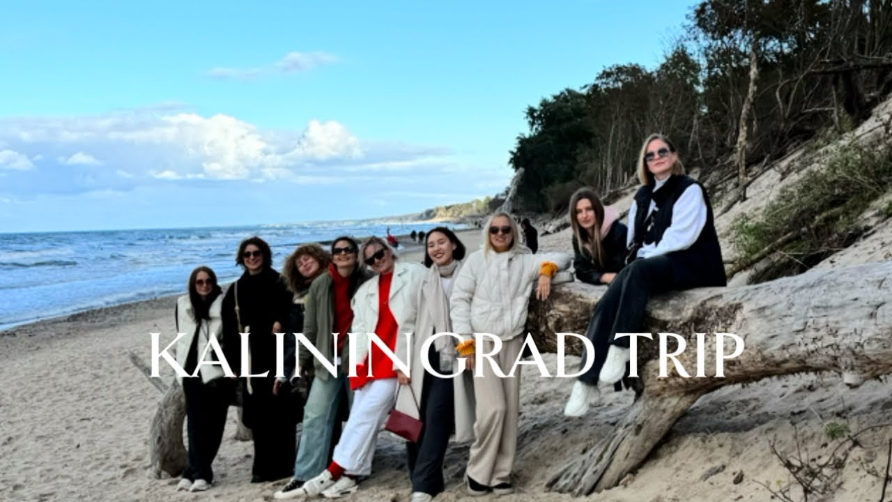 Калининград VLOG | girls trip, осень, день рождения подружки