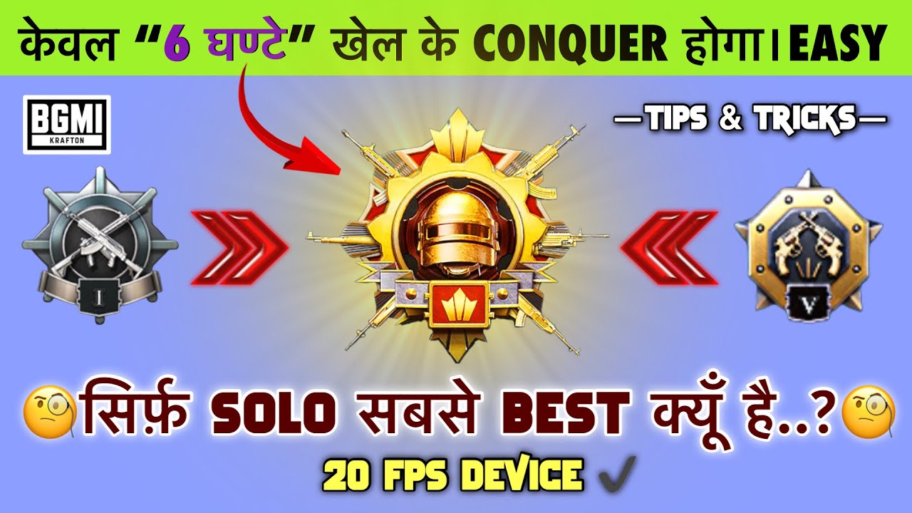 🇮🇳SOLO IS BEST FOR CONQUEROR RANK PUSH IN BGMI/PUBG. PLAY 6 HOURS CONQUEROR IN 5 DAYS EASY TIPS✔️