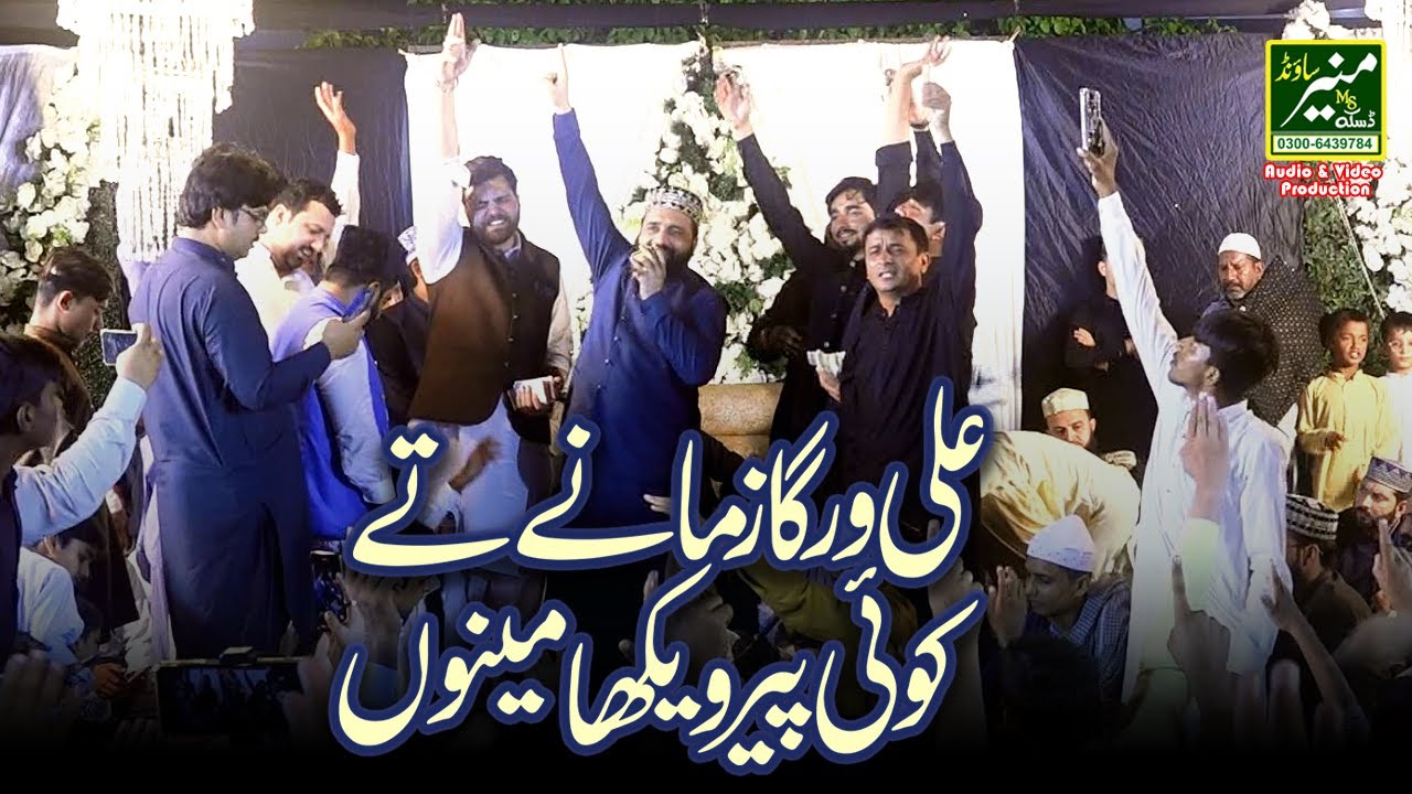 Ali Warga Zamane Te | Qari Shahid Mehmood New Naats 2025/26
