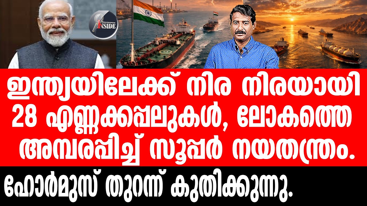India#Iran#Modi ഇന്ത്യയുടെ മാസ്സ് നീക്കം,മോദി സ്വന്തമെന്ന് പെസെഷ്‌കിയാൻ.