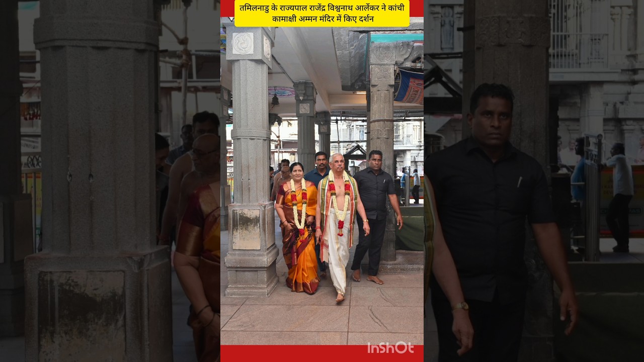 Rajendra Vishwanath Arlekar Governor of Tamil Nadu darshan at Sri Kanchi Kamakshi Amman Temple