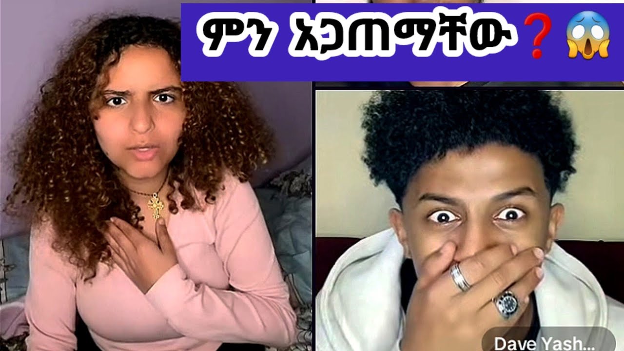 🛑ዴዚ እና አሌክስ ምን አጋጠማቸው❓😱#daisy #daisytamrat @daisycookingshow @Daisy_Tamratt@Daisy_Tamrat1