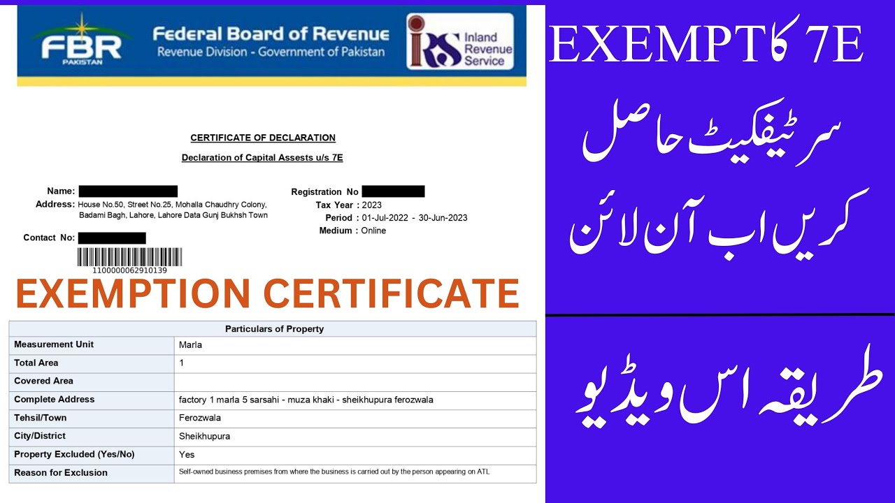 7e exempt certificate | 7e exemption certificate online | Tax Place