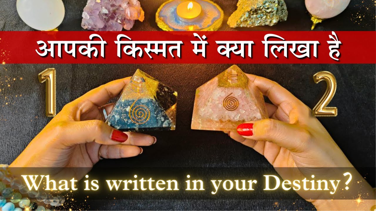 🔮 Apki Kismat mein Kya Likha hai?💛 What is written in your Destiny | Tarot card reading in hindi🎴