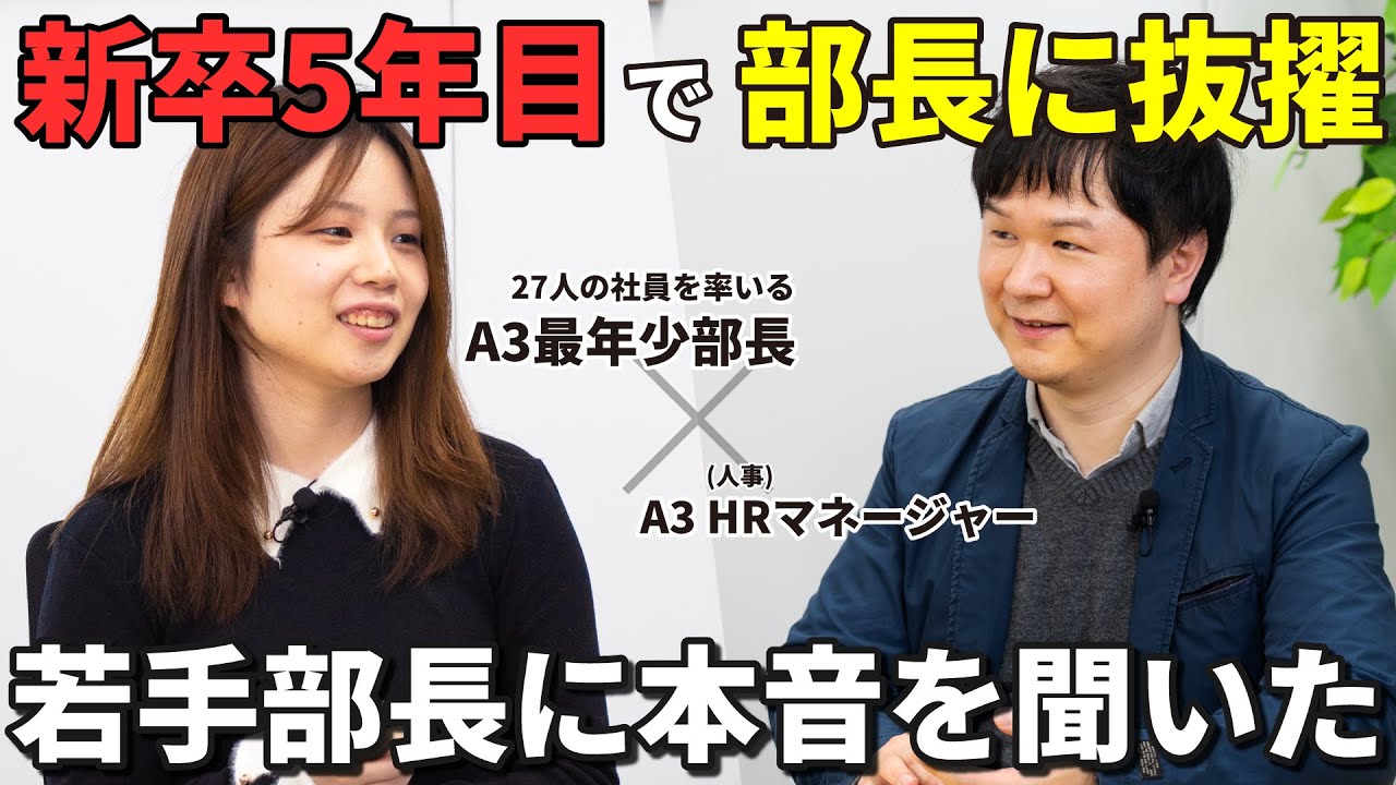 【営業職からデザイン部トップへ】27人の社員を束ねるA3最年少部長の仕事観【本音対談】