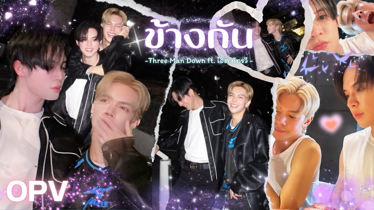 ( OPV )โมเมนต์บิลลี่เบ้บ BillyBabe Moments 05 | 