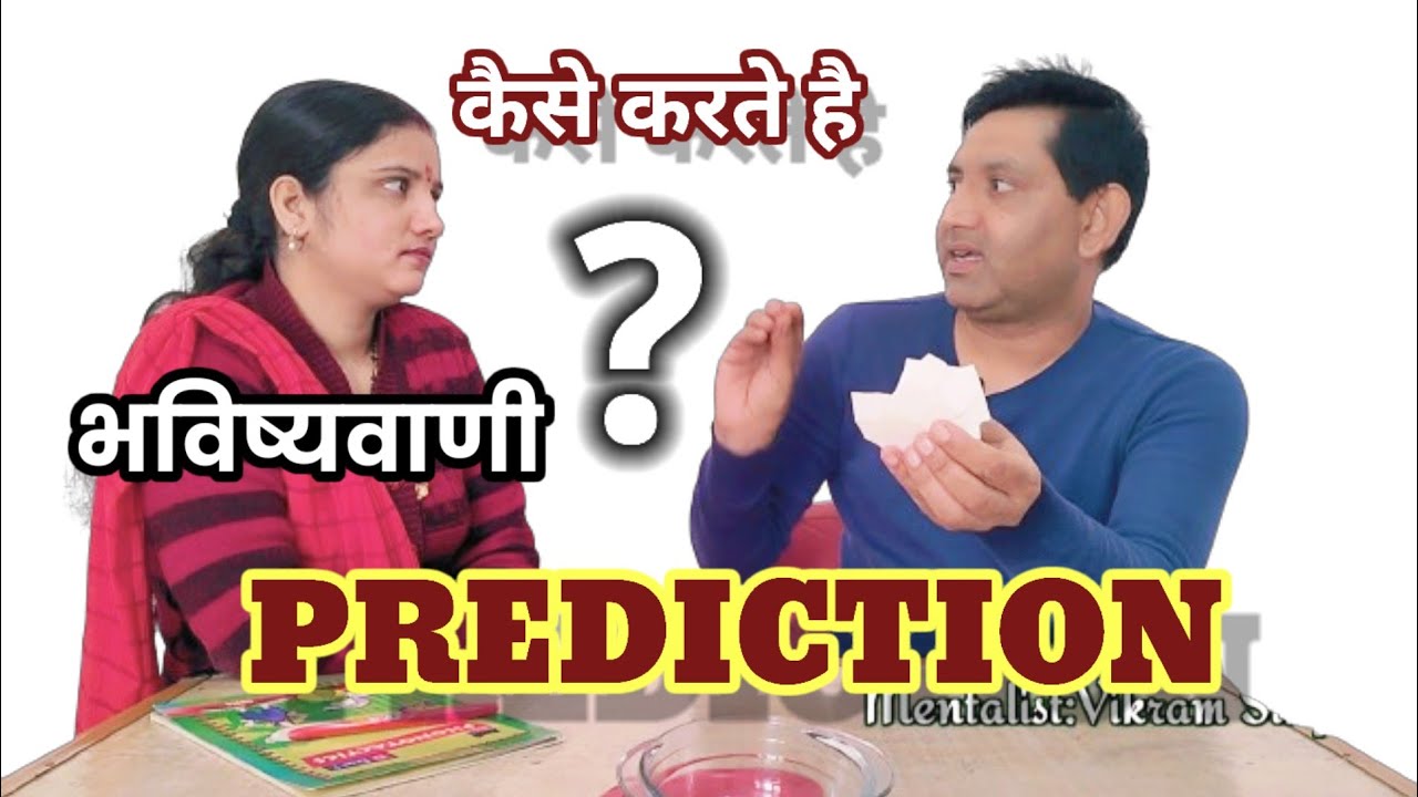 How To Do Prediction | Amazing Card Magic | Impossible Trick | Mind reading |