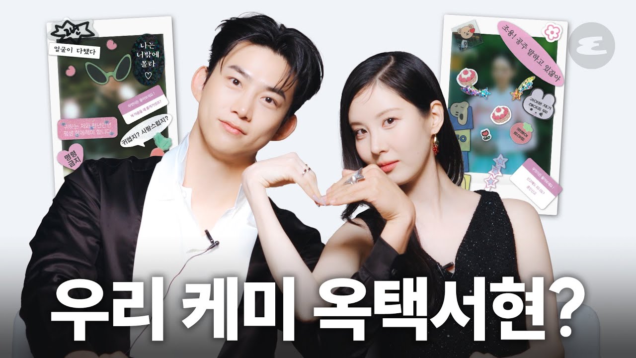 서현과 옥택연의 케미가 10점 만점에 10점 | 남주의 첫날밤을 가져버렸다, 서현, 옥택연, 사극