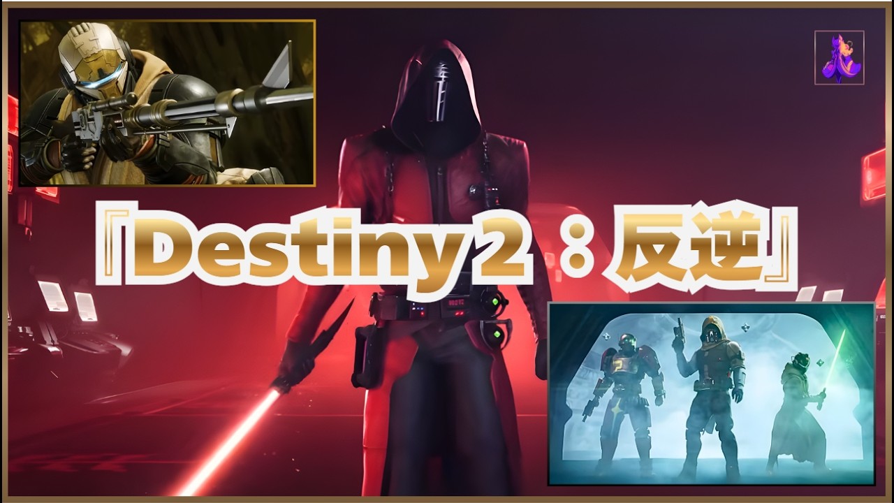 [#Destiny2 ] Destiny 2:運命の境界 Renegades(反逆）#337 シークレットクレート・警告ホラーリースト助っ人求む リク対応【参加OK】 spring hay fever