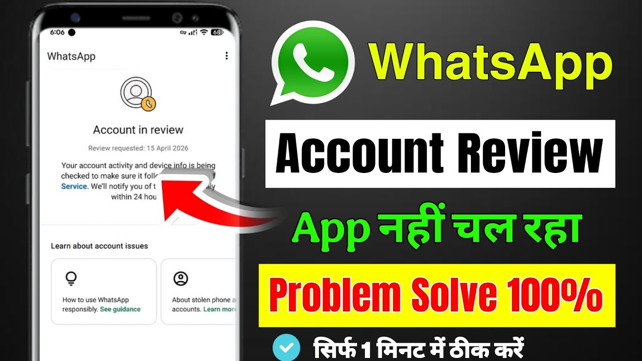 whatsapp account in review problem 2026 | account in review whatsapp problem kaise thik kare 
