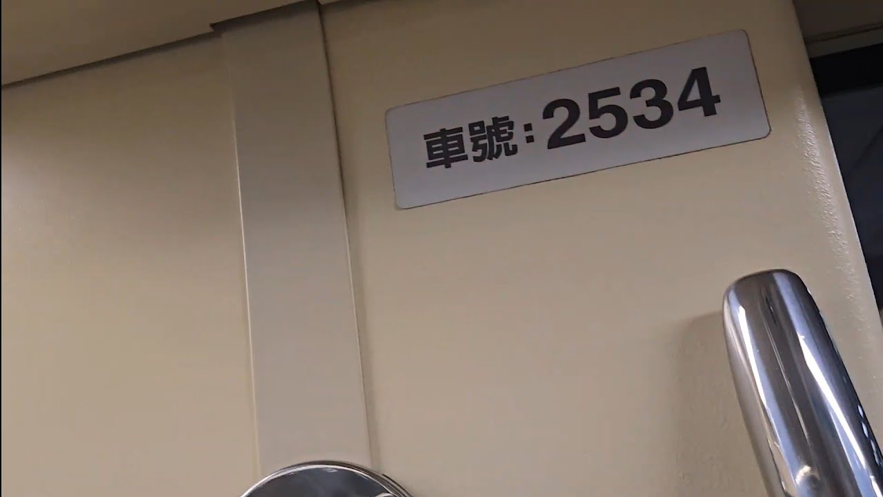 台北捷運松山新店線松江南京站拍攝312次開往松山的C381型533+534編組高運量系統鋼輪鋼軌式捷運列車