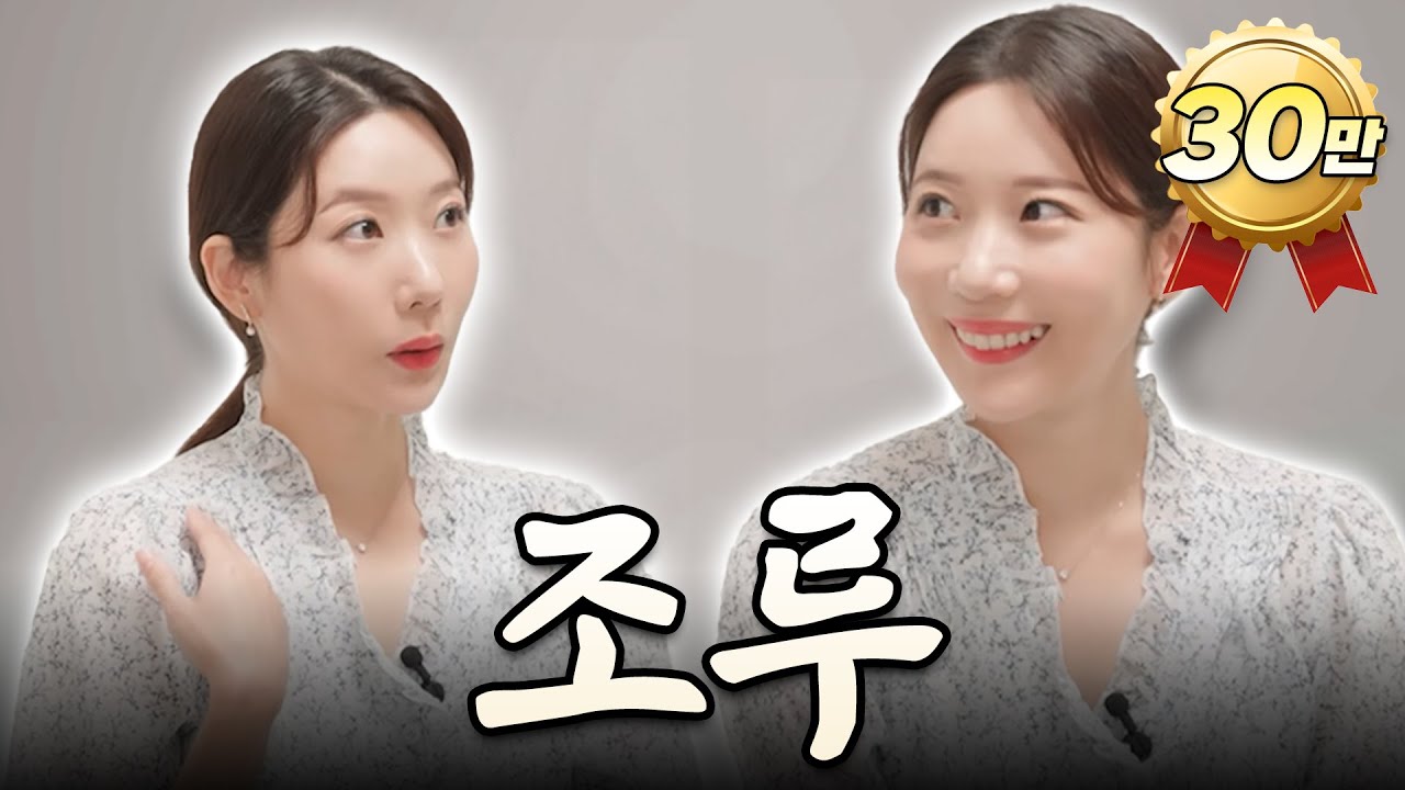 여자들이 말하는 진짜 조루 기준 | #조루증 #조루증치료 | 前 프라우드비뇨기과 이지용 대표원장 | 프라움비뇨의학과