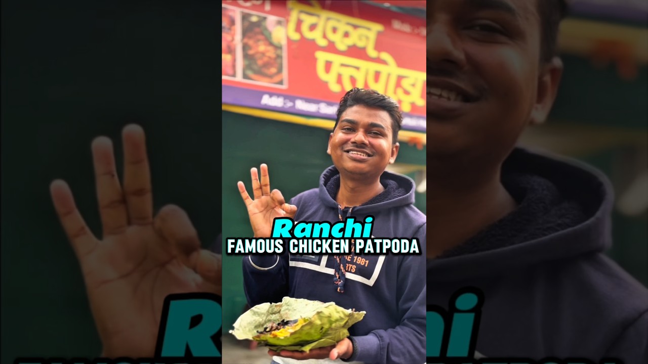 | Famous Chicken Patpoda Ranchi| ChickenPatpoda Now In Ranchi| Jharkhand DeshiStyle Chicken|#chicken