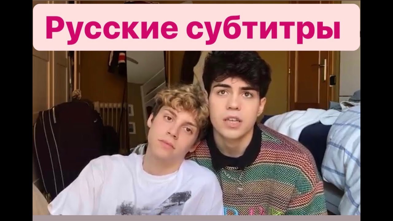 36 questions to fall in love // Benji Krol and JeyJey rus subs [НА РУССКОМ]
