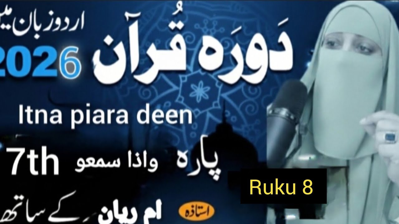 Rab sy jodny ka safar رب سے جوڑنے کا سفر  is live