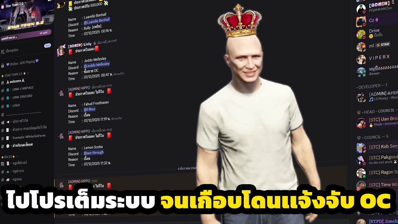 ปลอมตัวเป็นเเอดมินไปโปรประเทศดัง จนเเอดมิน ทักมาขู่ว่าจะเเจ้งจับชีวิตจริง เบียวจริงๆไม่ดูพลาด !!!!!