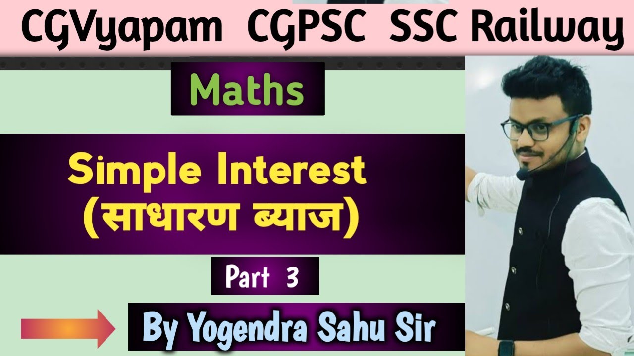 Maths - Simple Interest 3