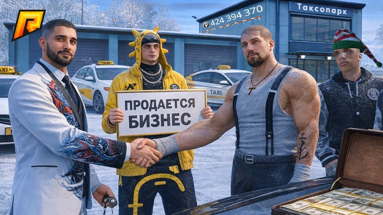 ПРОДАЛ БИЗ 