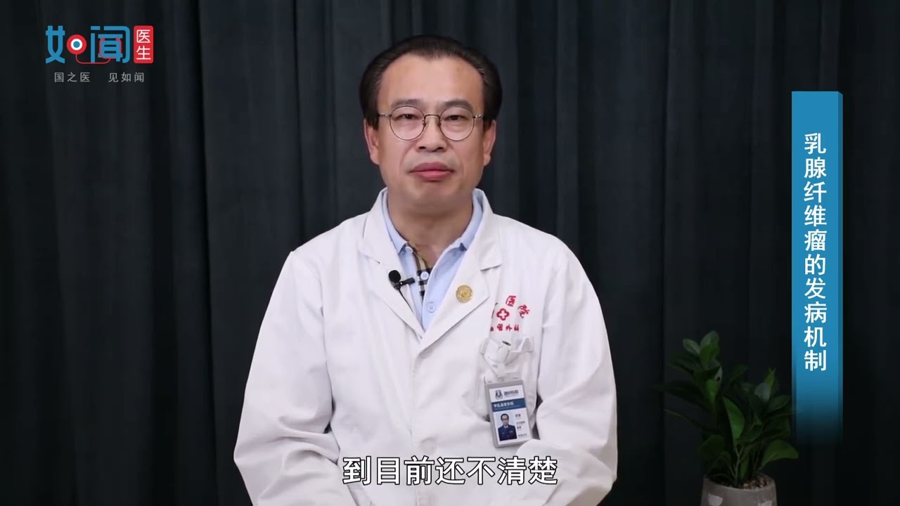 乳腺纤维瘤的发病机制
