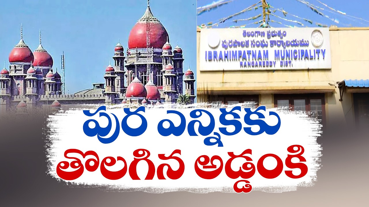High Court Clears Way for Ibrahimpatnam Municipal Chairman Election