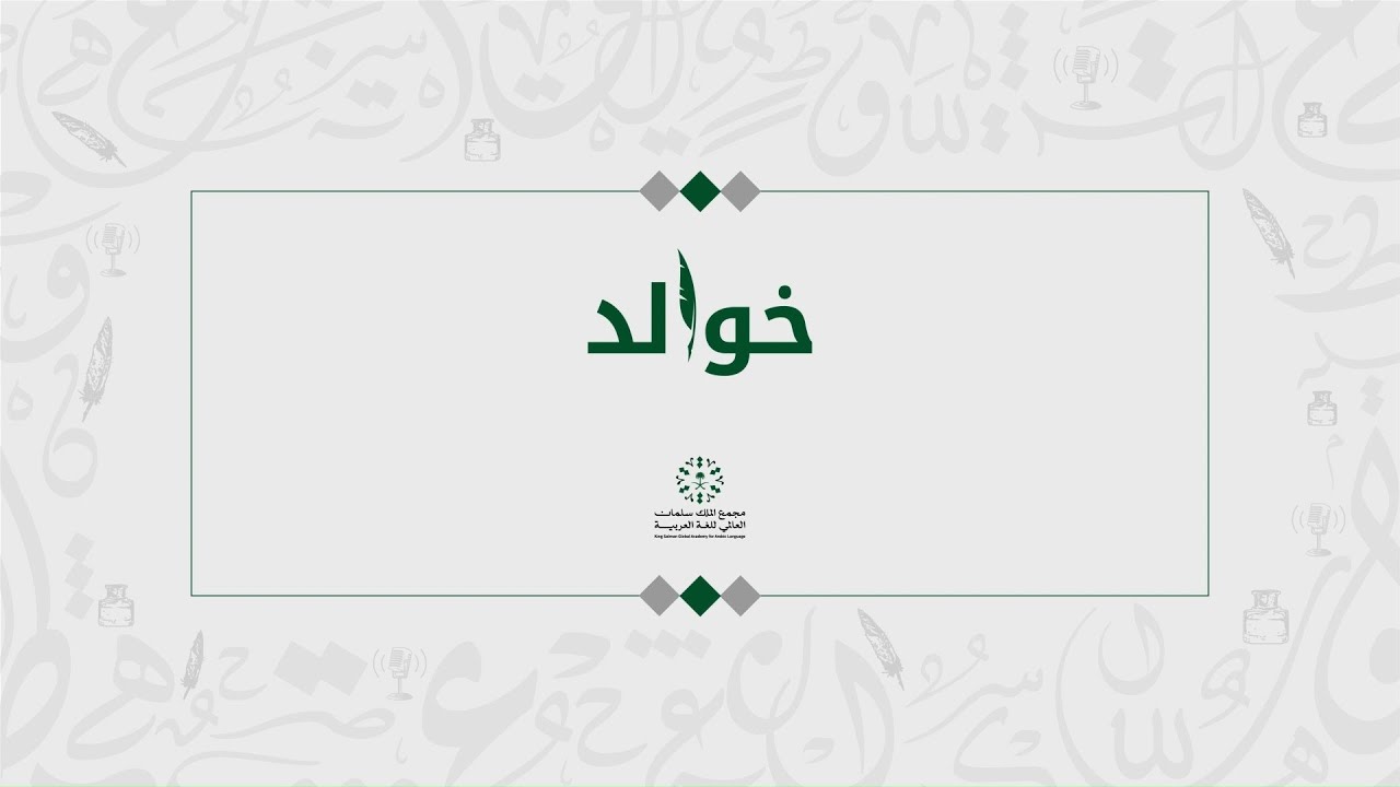 النمر بن تولب | تَأَبَّـــدَ مِـــنْ أَطْلالِ جَمْــرَةَ مَأْســَلُ