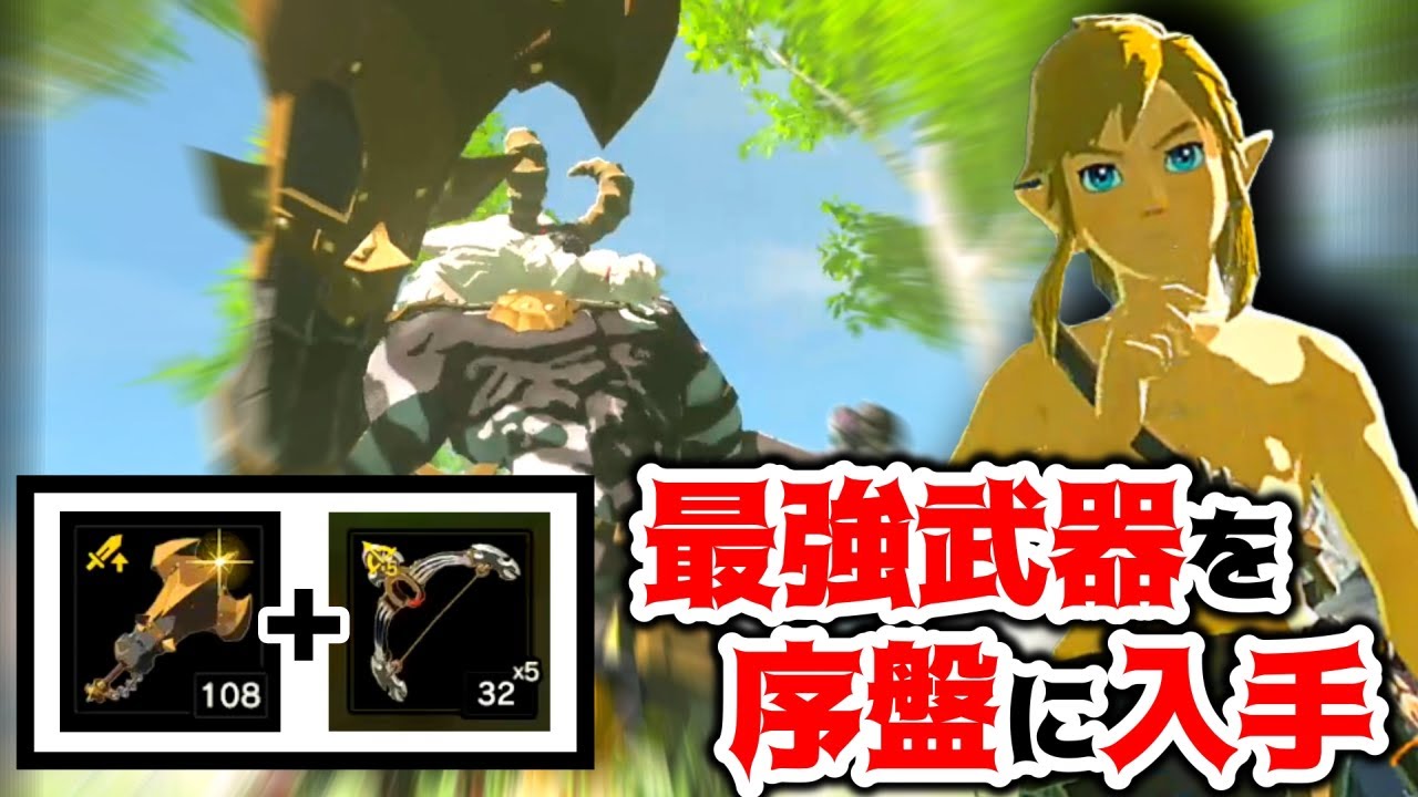【解説】マスターモード必勝法！超序盤に 