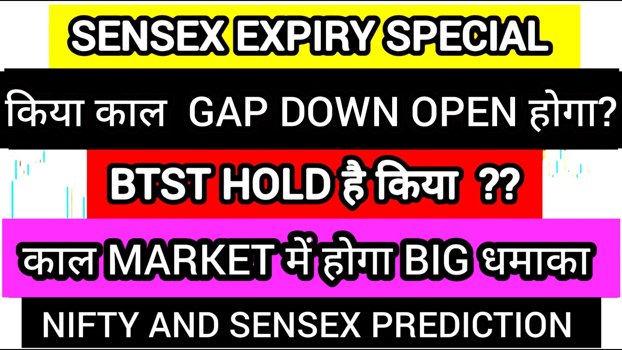Kal market kaisa rahega | Nifty Expire | Nifty Prediction | Tomorrow gap up or gap down | 30 June