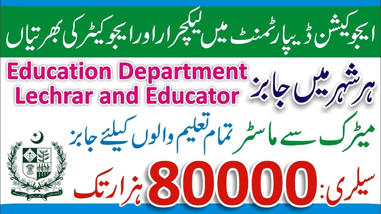 Lecturer Jobs 2026 How To Apply | Special Education Jobs | TEVTA Government Jobs | New STI Jobs 2026