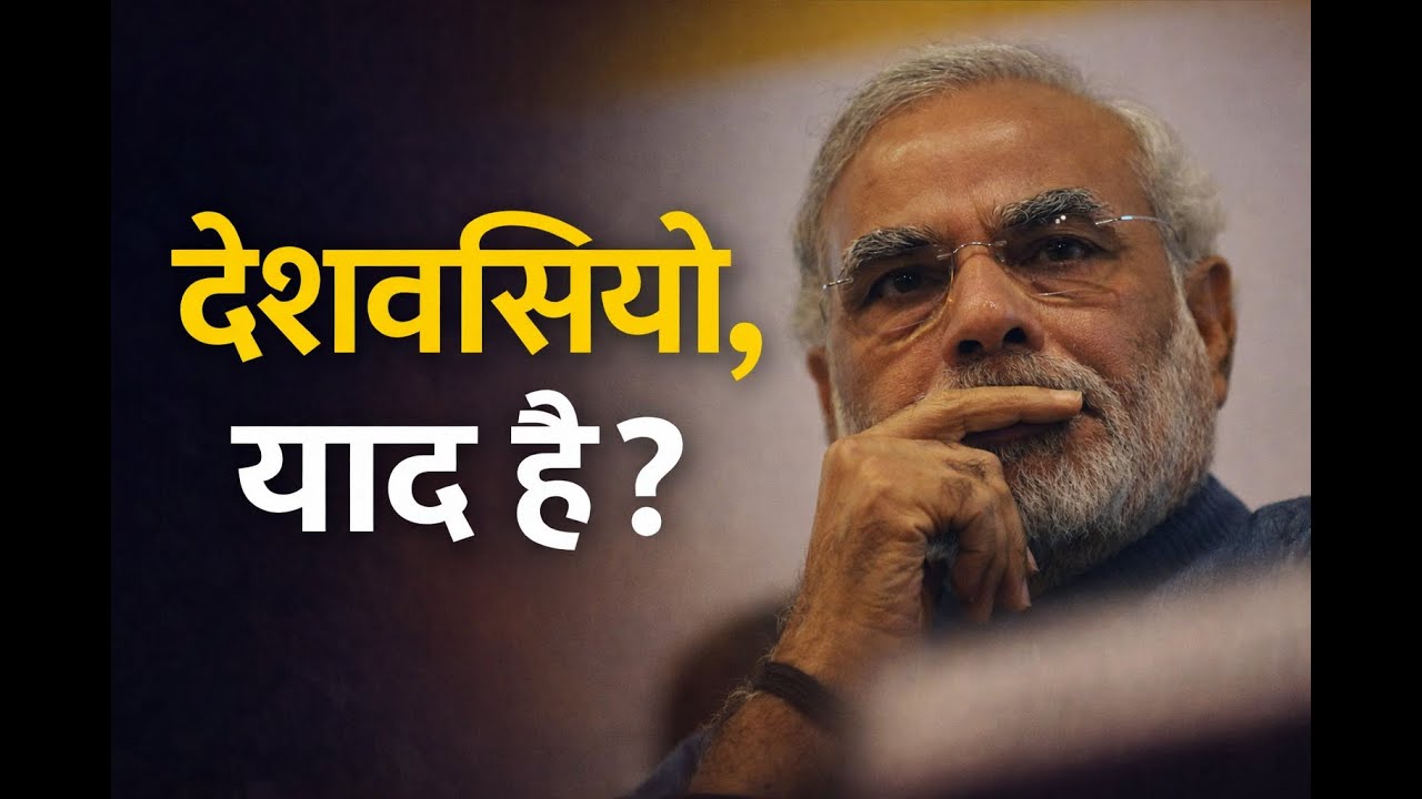 Falling Value Of Indian Rupee Is Because Of Corruption In UPA