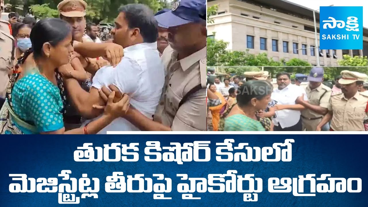 AP High Court SERIOUS On Magistrate Over Turaka Kishore Illegal Arrest | Sakshi TV