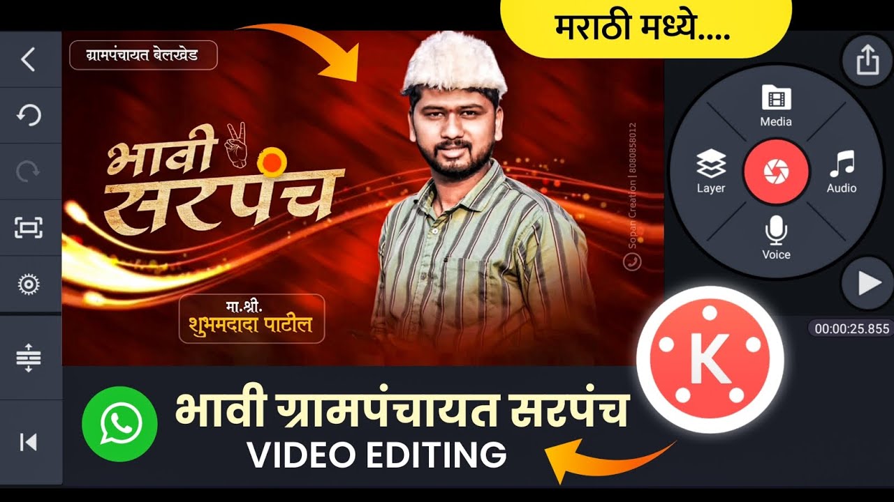 Gram Panchayat Election Video Editing 2022 | 😎 भावी सरपंच Special Video Editing | Election Video 🔥