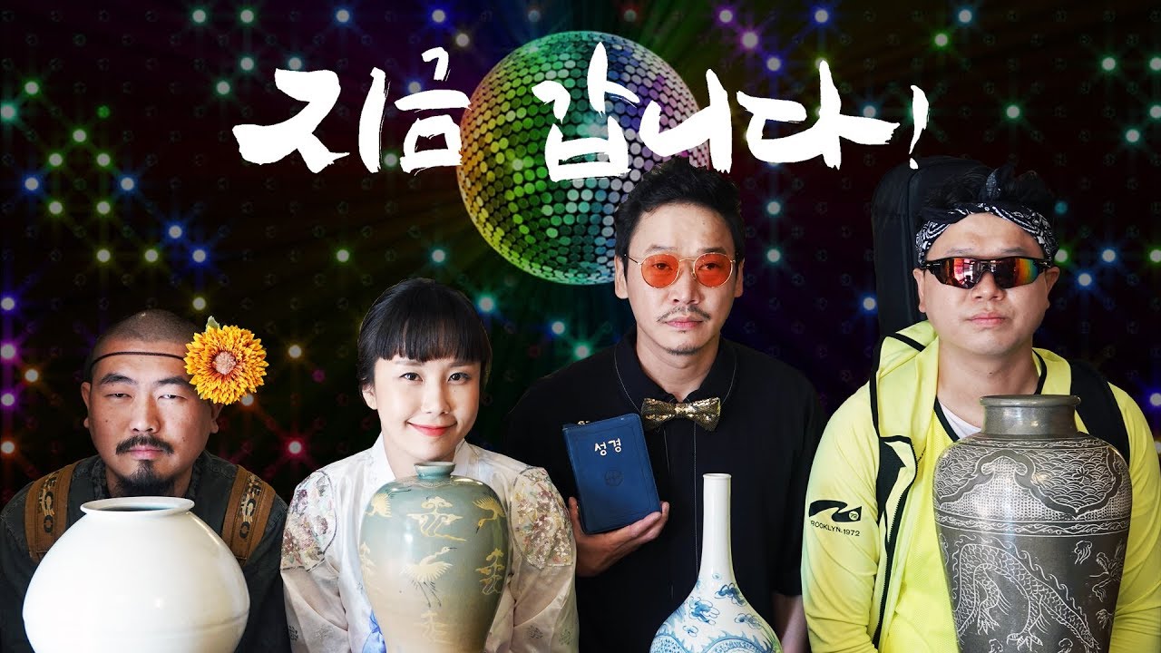 [뽕짝 성가] 열일곱이다 - 지금 갑니다! MV