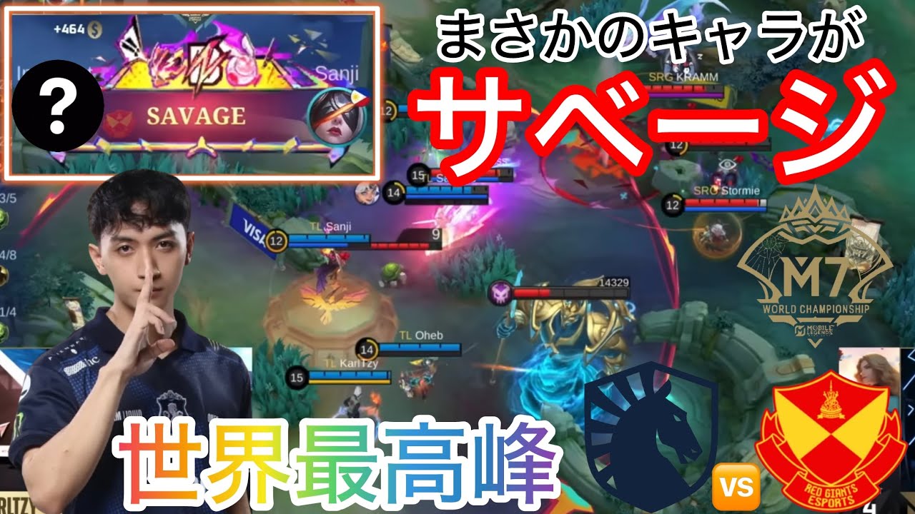 【M7日本語実況解説番外編】アサシン？ハンター？否、ファイターのあのキャラがサベージを取るとは！？M7史上最高の名試合を見逃すな！【TLPH vs SRG】【モバレ】