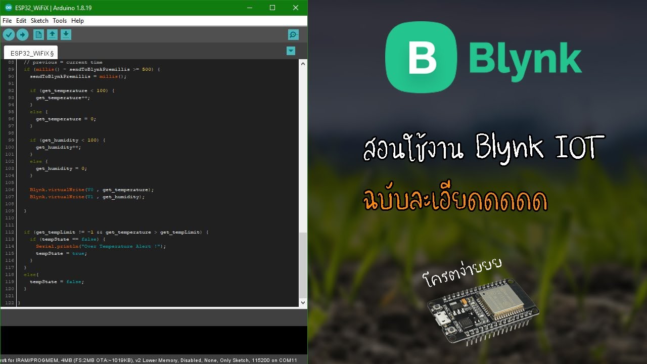 สอนใช้งาน Blynk IOT ตัวใหม่ ในไม่กี่นาทีนิดๆ [แบบละเอียด]