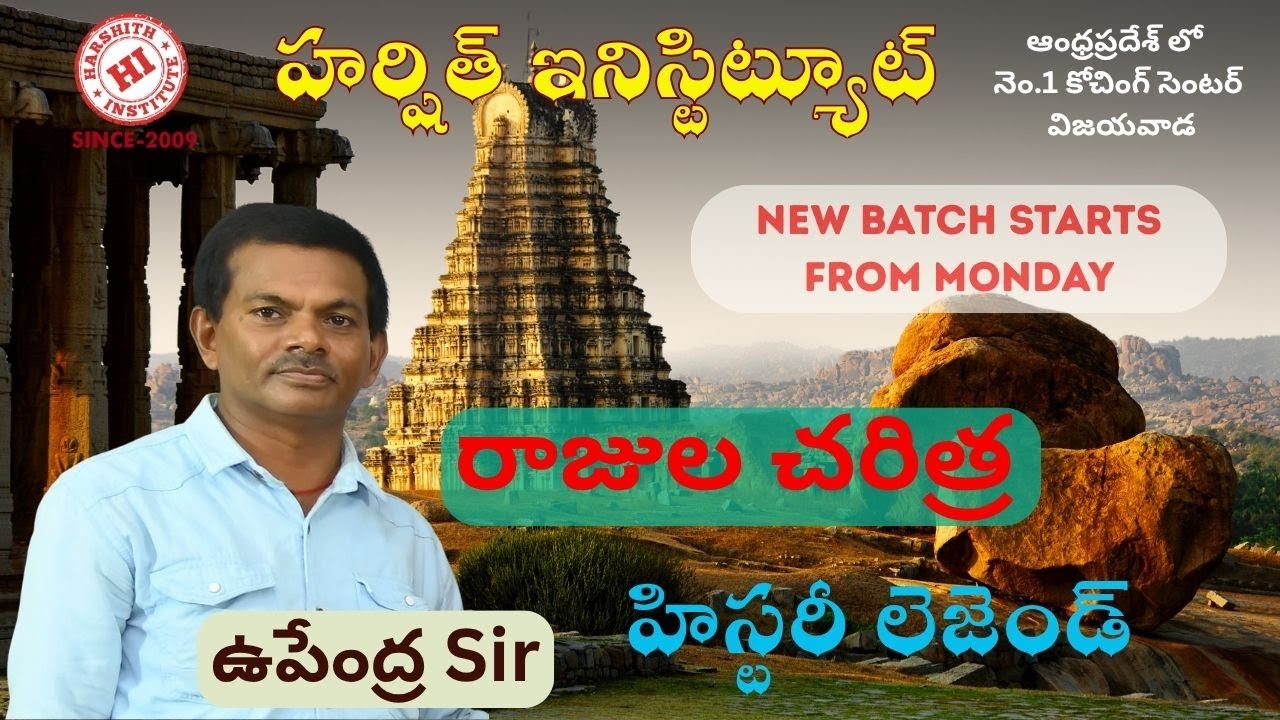 Upendra sir Reddy rajula history 11 10 2025